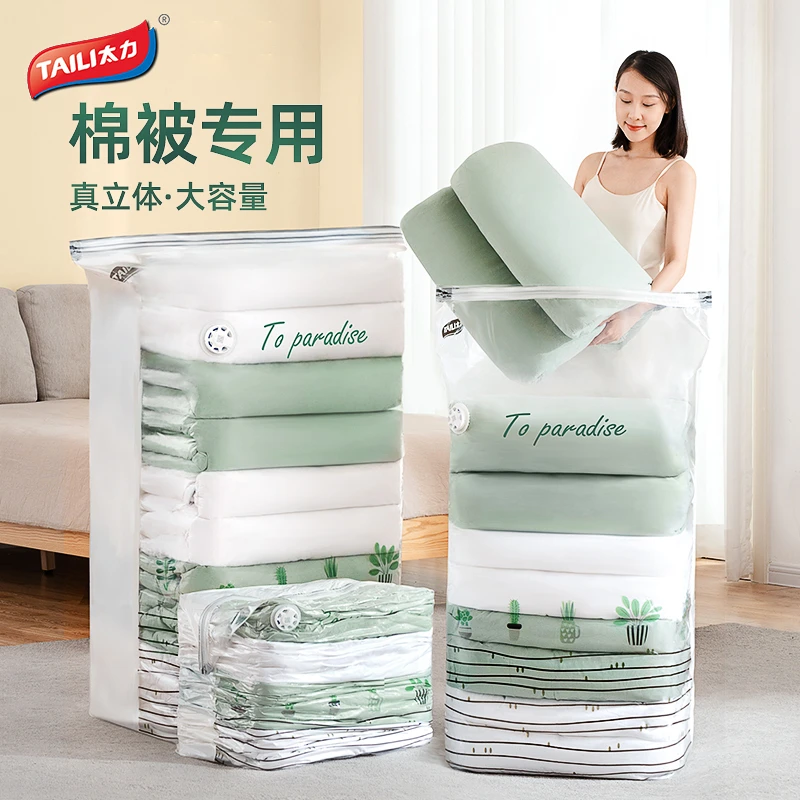 太力免抽气真空压缩袋被子专用立体衣物衣服家用搬家装棉被收纳袋