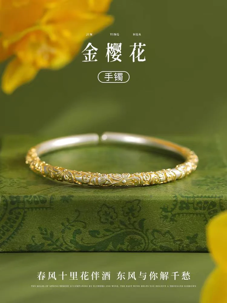 足银手镯 樱花描金足银999.9手镯繁花开口实心纯银轻奢新中式气质