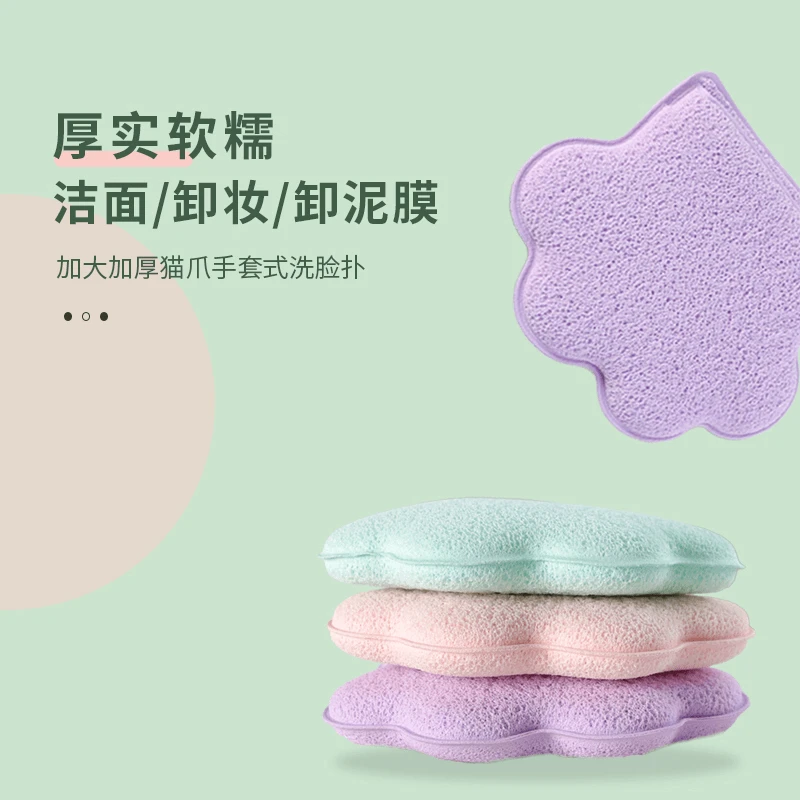 猫爪洁面扑海绵洗脸扑加大加厚清洁脸部卸妆手套洗脸扑清洁工具my