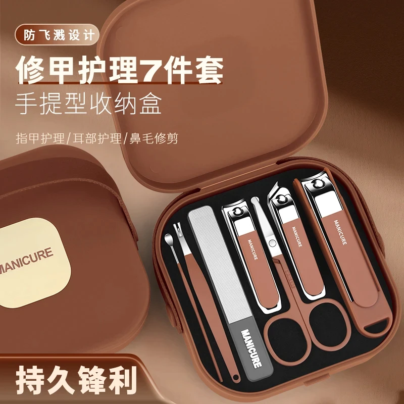 防飞溅指甲刀套装便携手提款修剪指甲美甲修甲指甲钳个护工具my