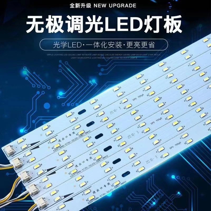 LED灯条吸顶灯改造长条替换灯管灯板贴片光源模组灯带灯盘节能灯