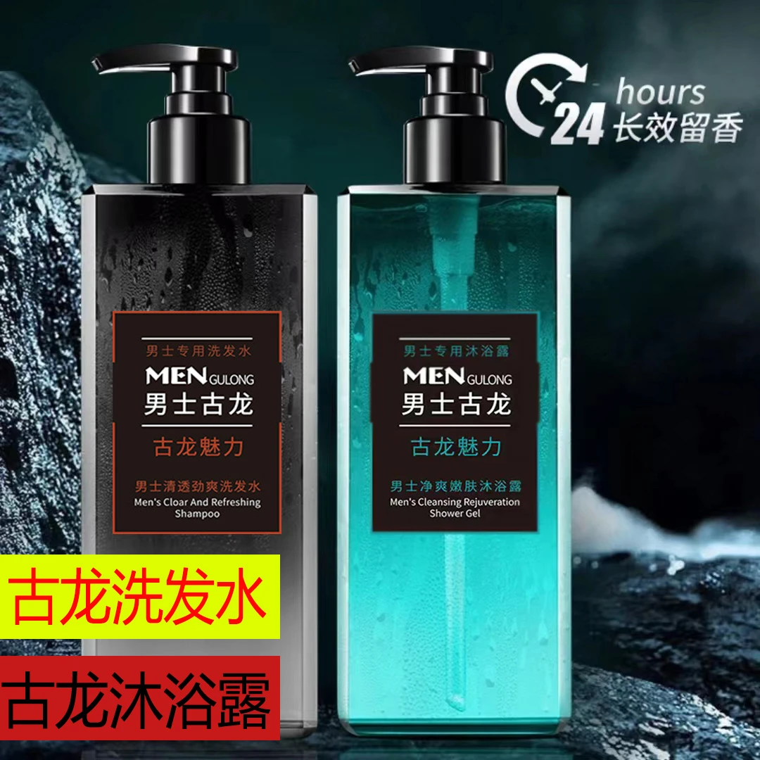 男士古龙香氛沐浴露洗沐持久留香清爽去屑控油止痒洗发水正品推荐