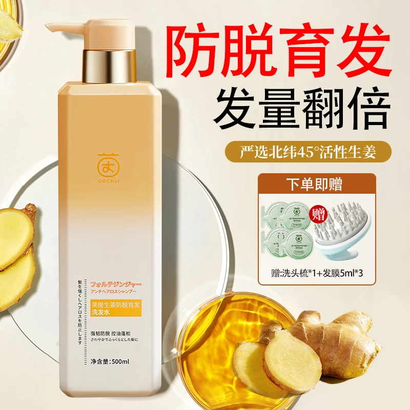 茵倩INY生姜洗发水膏露防脱育发控油蓬松去屑止痒官方正品旗舰店