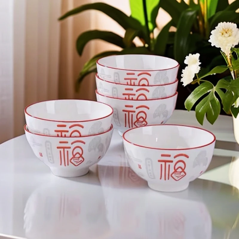 4.5英寸6只福气满满陶瓷米饭碗