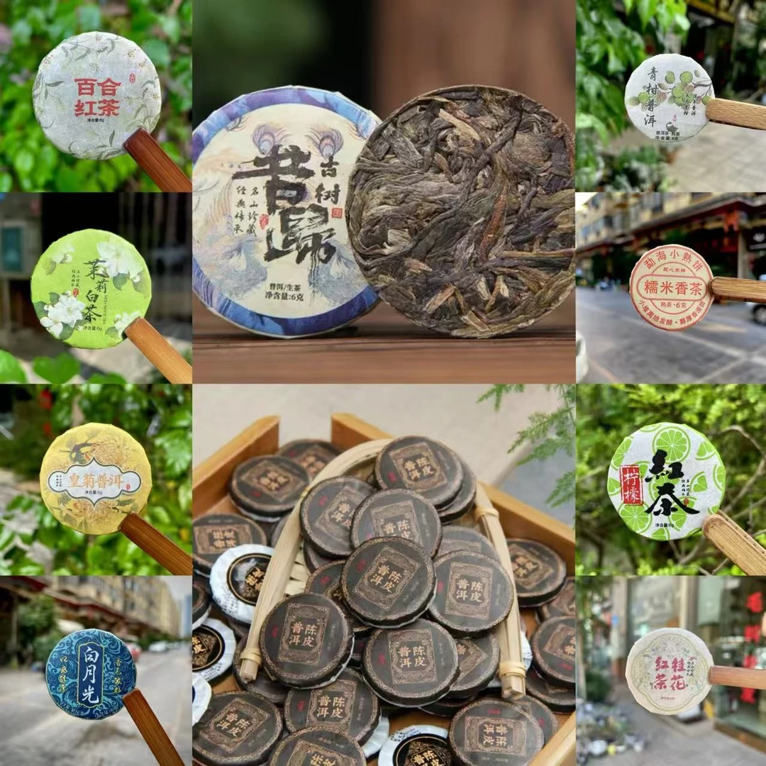 激情单人【跟车不用排队】对对碰普洱茶小饼