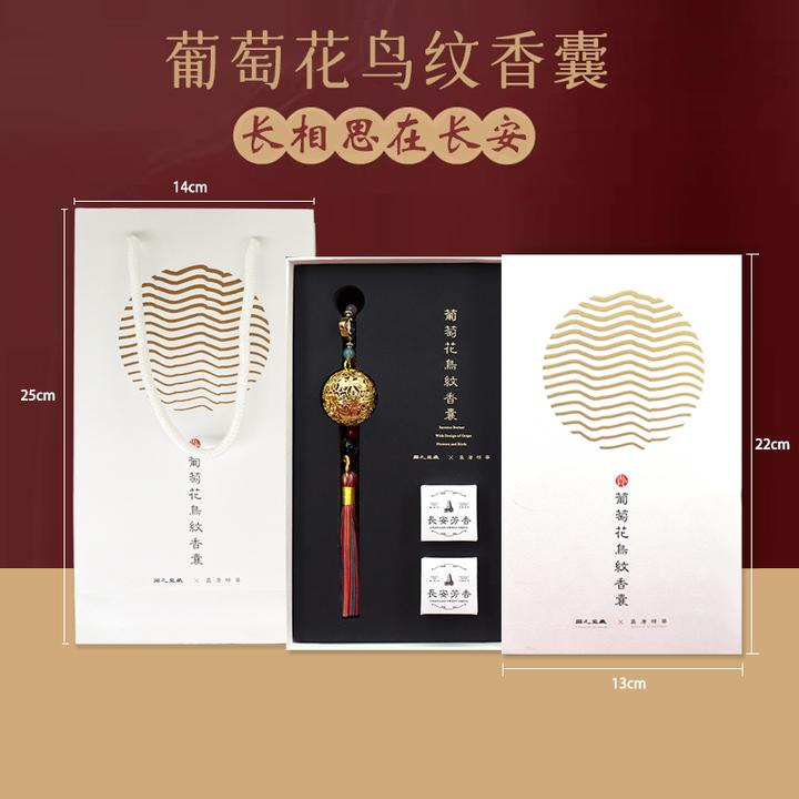 西安纪念品葡萄花鸟纹香囊博物馆同款汉服饰品香薰挂件生日礼物