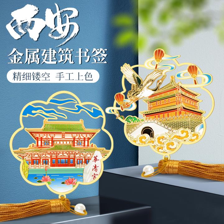 西安纪念品金属书签礼盒钟楼兵马俑大雁塔送客送朋友送老师企业