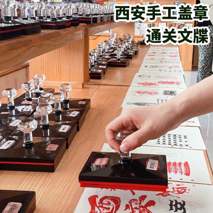 【西安通关文牒盖章本】西安旅游纪念盖章本纯手工文创集章通关文牒