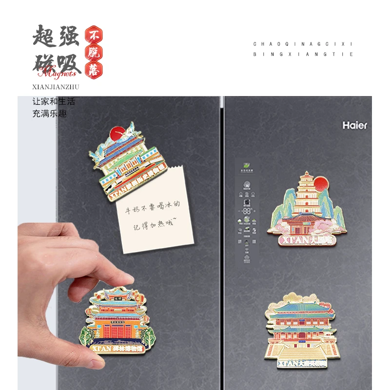 西安景点打卡金属冰箱贴创意国风精美旅游纪念品送家人