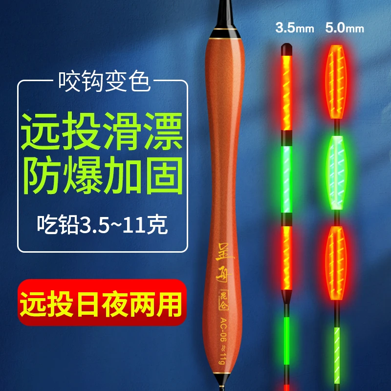 呈舟远投矶竿滑漂夜光漂电子漂咬钩变色日夜两用醒目加粗鱼漂浮漂