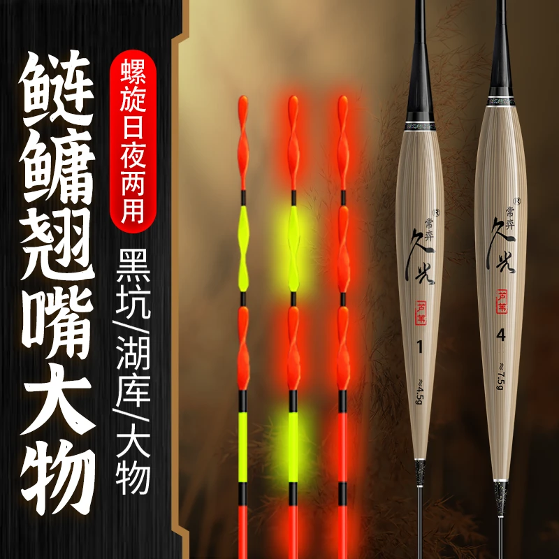 螺旋尾久光大物带壳芦苇夜光漂日夜两用螺旋尾硬尾大物电子漂浮漂