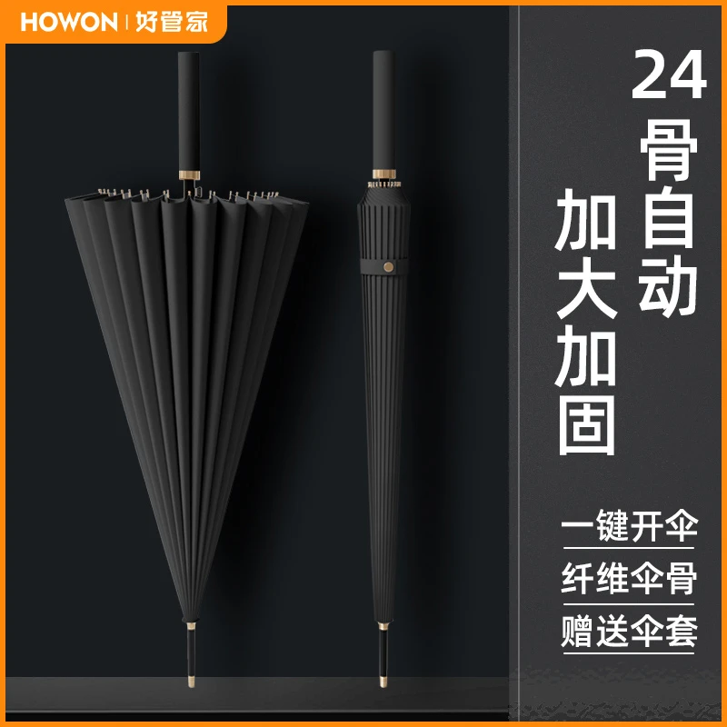 长柄雨伞男士大号自动伞暴雨专用加固结实抗风直杆大伞女黑色双人