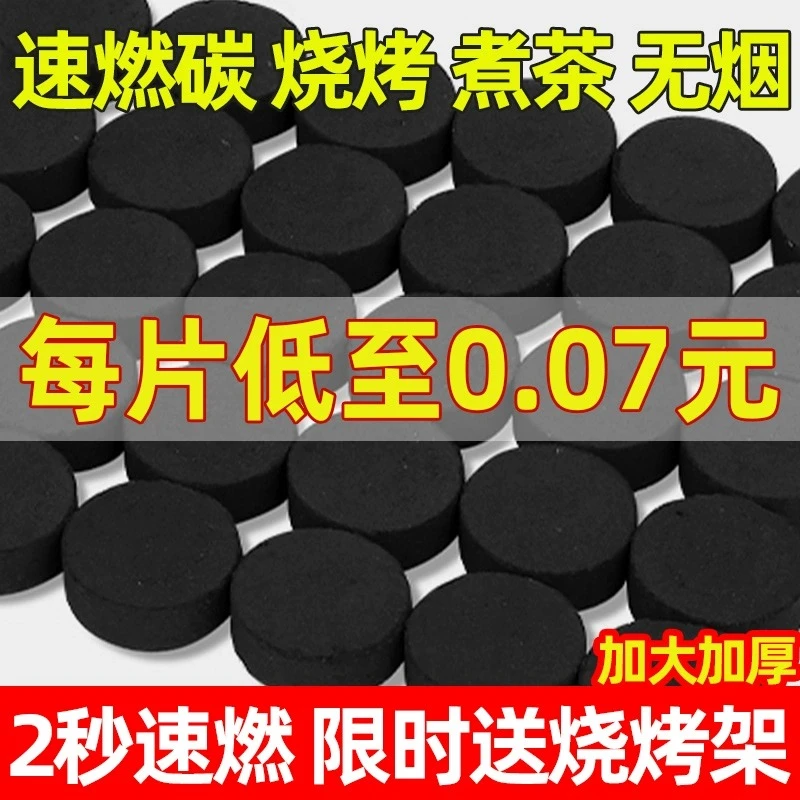 速燃烧烤碳无烟果木炭bbq引火易燃助燃室内围炉户外家用烤肉专用
