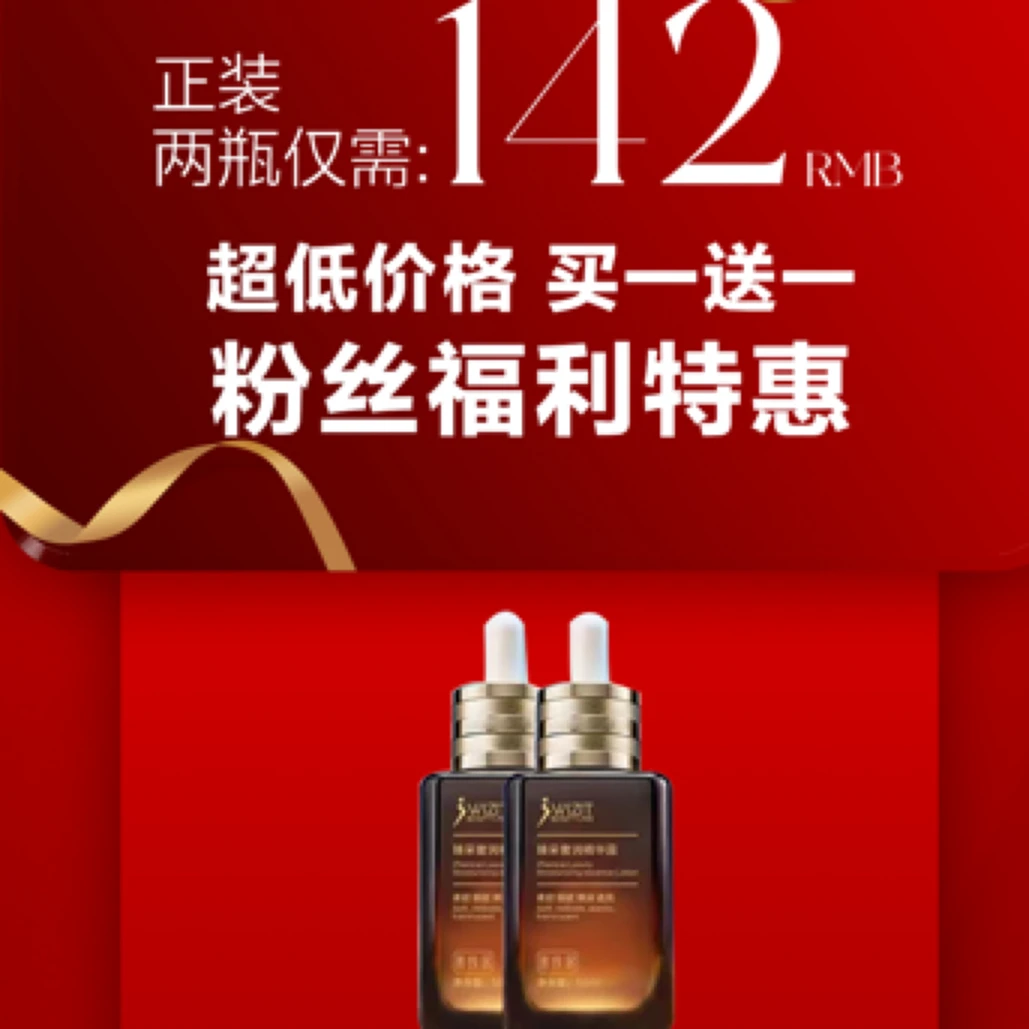WIZITBEAUTYCARE臻采奢润精华露