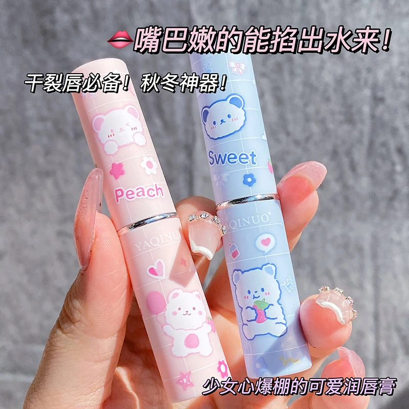 水蜜桃润唇膏无色男女防干裂滋润补水打底高颜值正品学生党情侣款