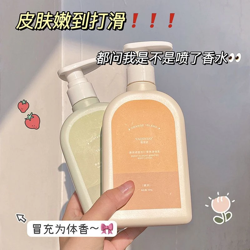 身体乳嫩肤保湿滋养全身补水持久留香不油腻干皮润肤乳清爽男女