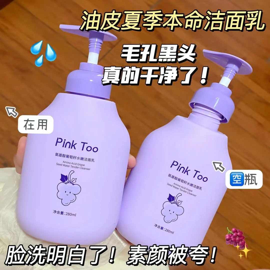 官方正品氨基酸洗面奶深层清洁油皮干皮去黑头收缩毛孔学生洁面乳
