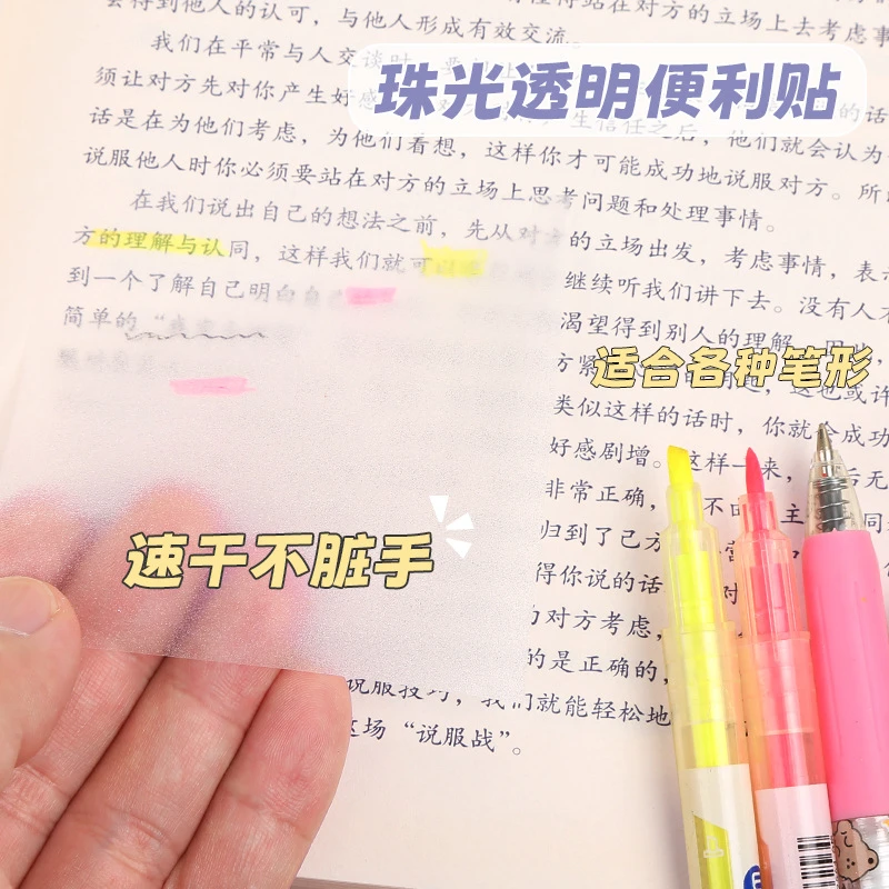 一年级透明便利贴可粘贴高颜值透明三年级学生笔记便签贴纸防水