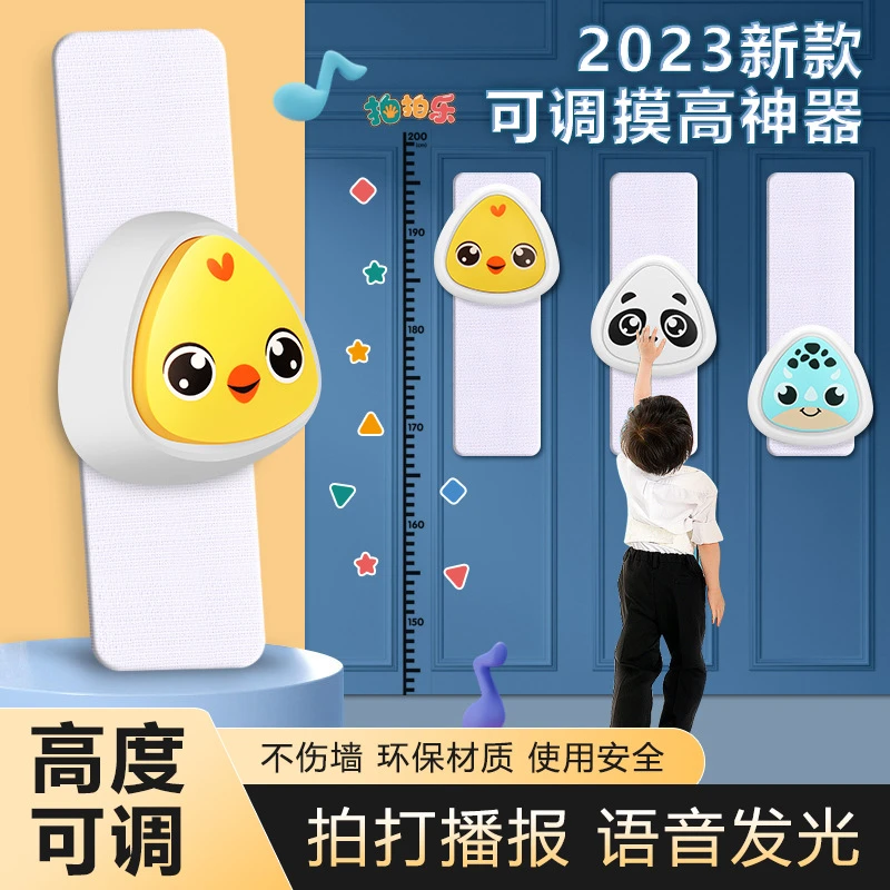 2024新款升级可调节发光摸高跳儿童摸高器跳跃计数器拍拍乐训练器