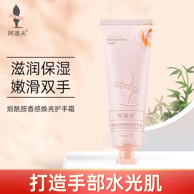 阿道夫烟酰胺香感焕亮护手霜补水滋润保湿防干裂粗糙干燥保湿霜女