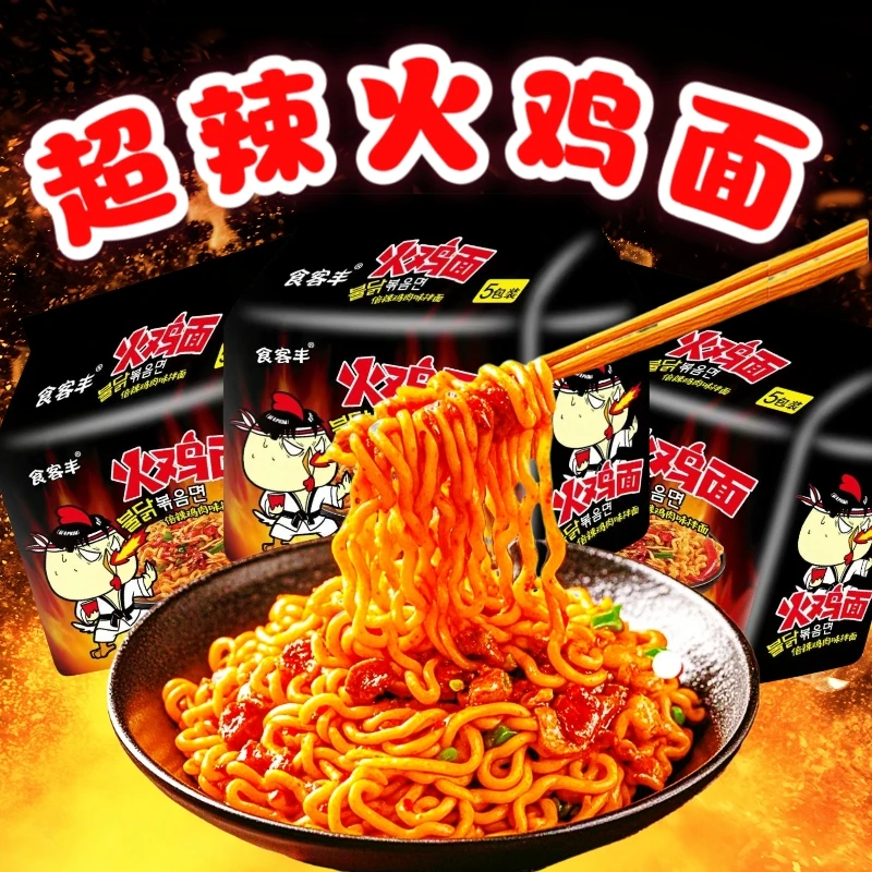 食客丰韩式火鸡面五连包袋装网红正宗宿舍超辣整箱懒人泡面速食