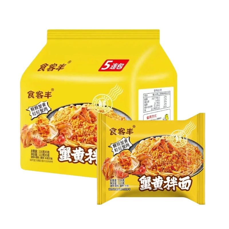 食客丰蟹黄拌面粗面五连包袋装网红正宗宿舍夜宵超辣整箱懒人泡面
