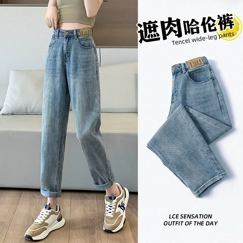 百搭牛仔裤女春秋新款高腰宽松显瘦老爹裤薄款遮肉小个子直筒裤子