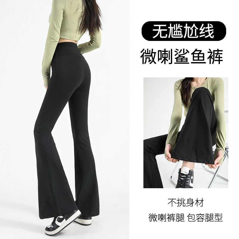 【刘妍菲精选】无尴尬线微喇鲨鱼裤加绒秋冬女高腰紧身收腹裤打底裤