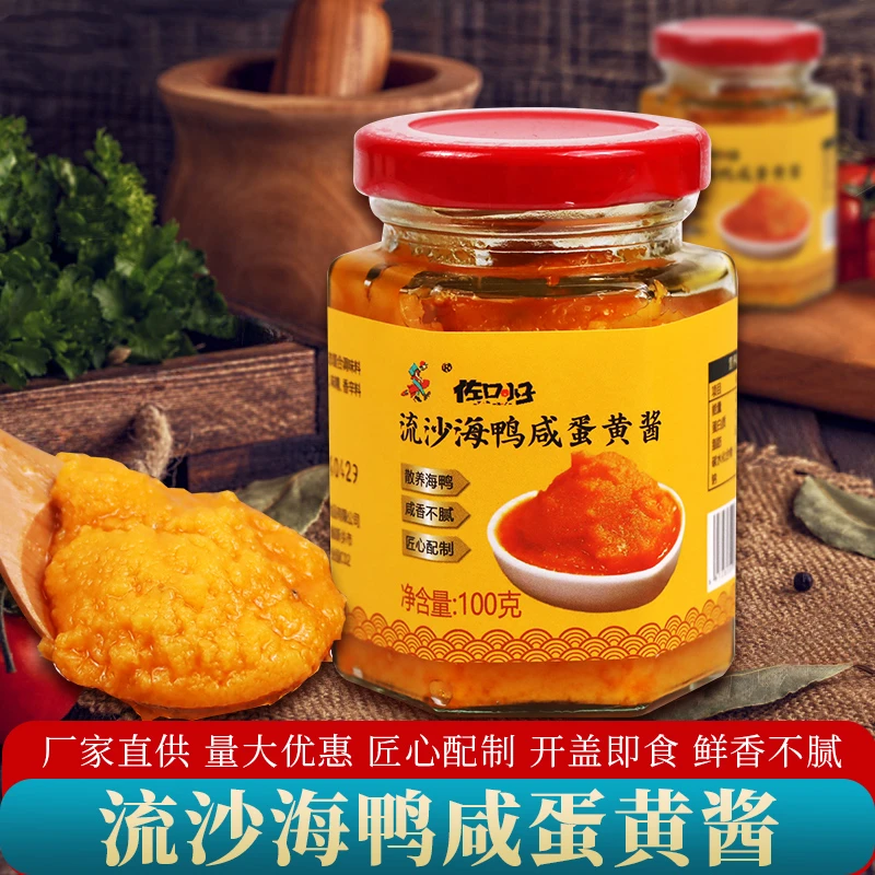 佐口小子【新店福利】流沙海鸭蛋咸蛋黄酱家用沙拉酱拌饭酱拌面即食