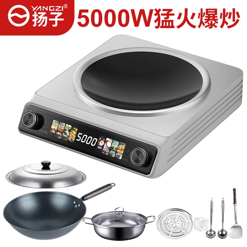 【双12热卖】扬子5000W智能语音家用凹面电磁炉多功能防水猛火灶AI