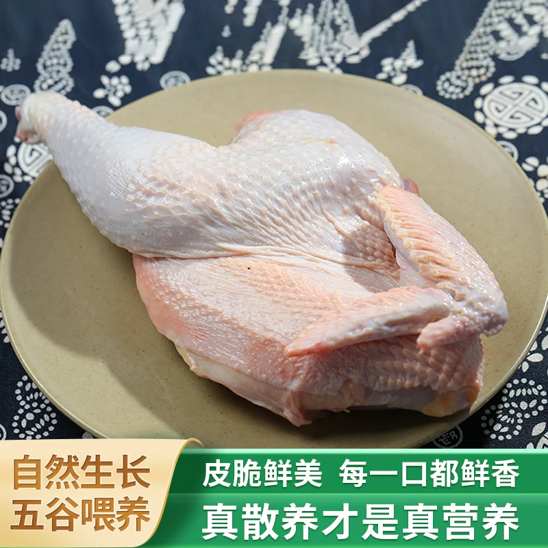 现抓现宰一公一母/活体到家 /不选毛色/体重品质好  肉质鲜美营养
