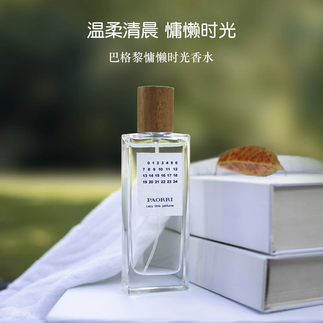【蔚篮香】巴格黎慵懒时光香水男女士「中性香水」温暖木质调香水50ml