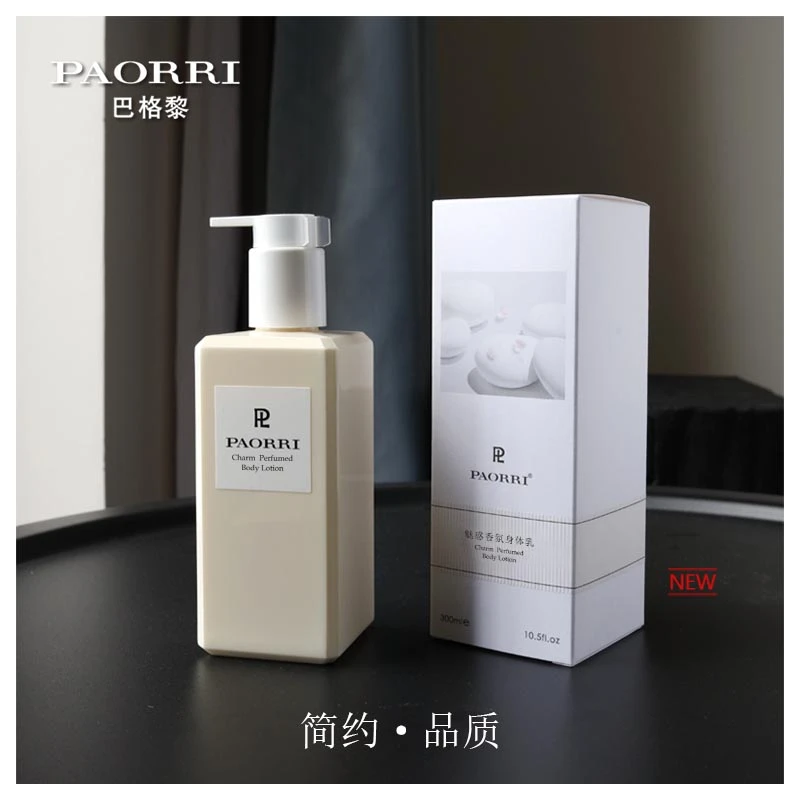 【夏季】空调肌肤清爽补水【丝滑不黏】巴格黎香氛魅惑身体乳