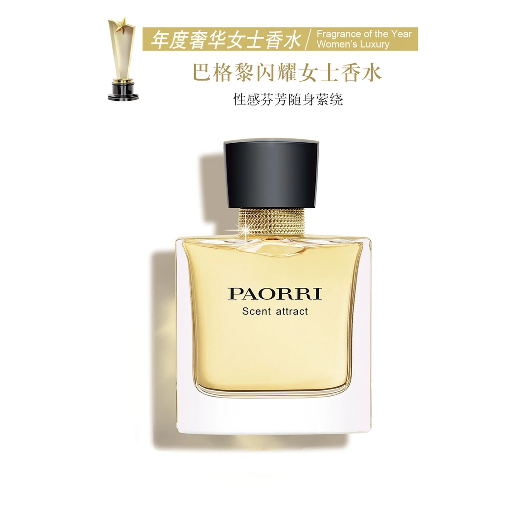 巴格黎私藏花园【闪耀女士香水】清新优雅花香调淡香水礼盒装-50ml