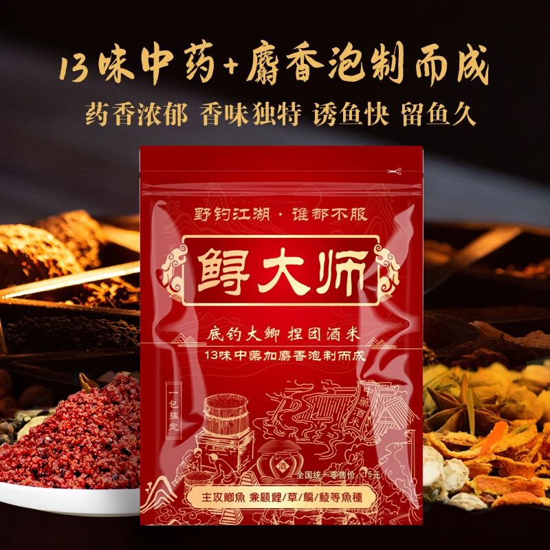 鲟大师捏团酒米打窝料钓鱼饵料野钓鲫鱼鲤鱼通用窝料麝香专攻底窝