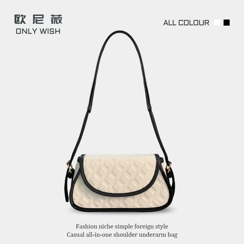 欧尼薇小香风菱格马鞍包时尚简约单肩斜跨包女小众经典格纹腋下包