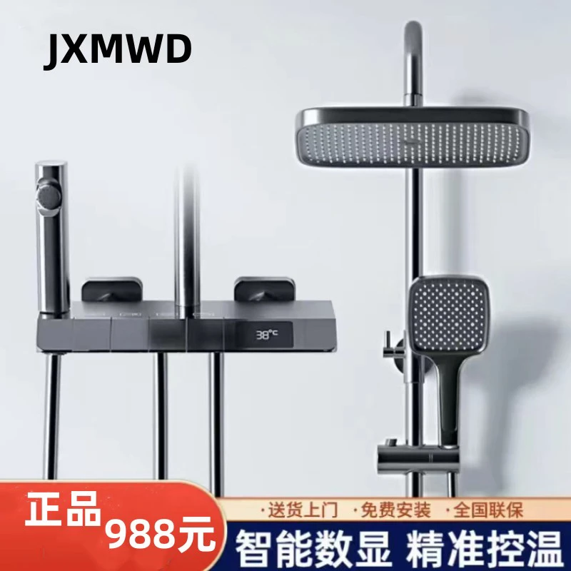 JXMWD家用淋浴花洒套装钢琴键按键数显增压卫浴枪灰色花洒整套