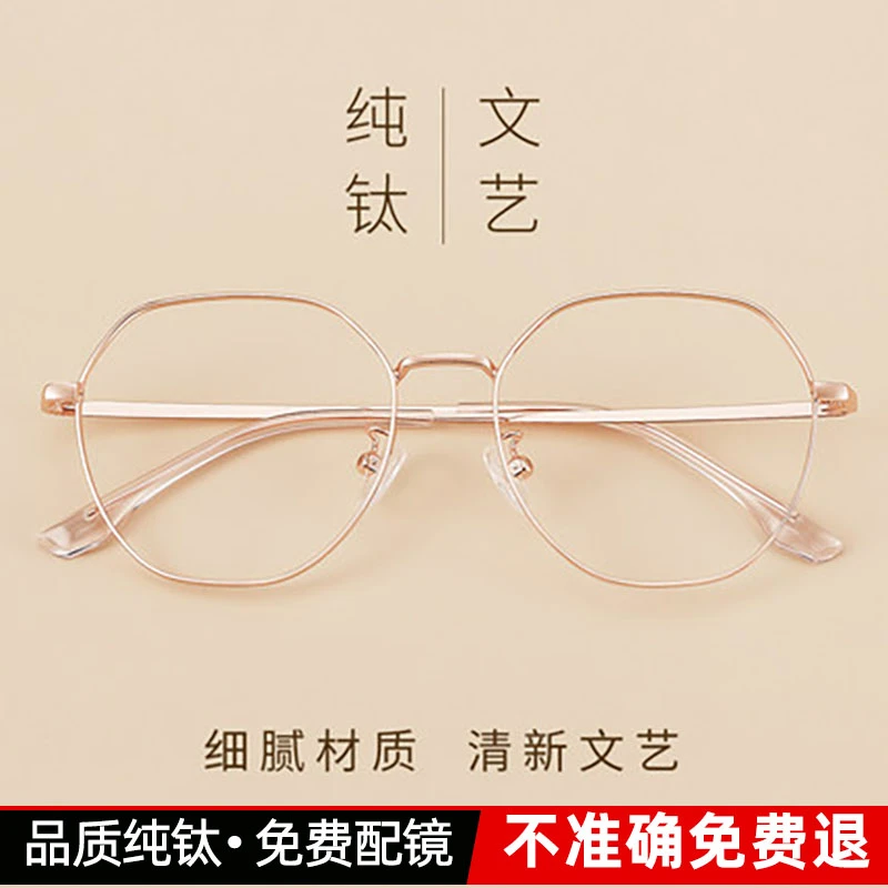 超轻纯钛近视眼镜女韩版潮线上可配有度数素颜大脸显瘦眼睛框架男