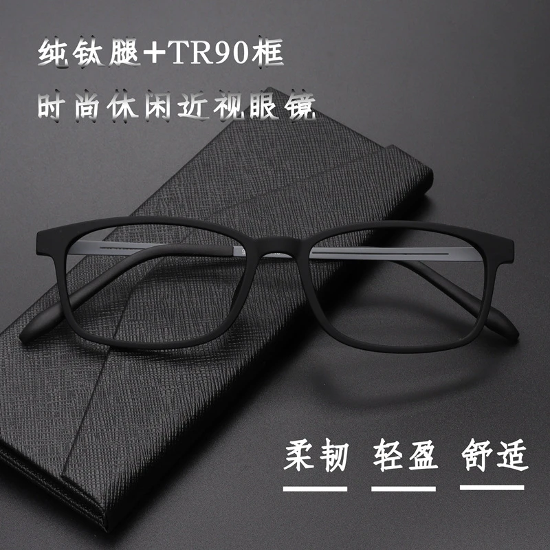 纯钛近视眼镜男款超轻方框可配度数变色眼镜框高清防蓝光辐射女款