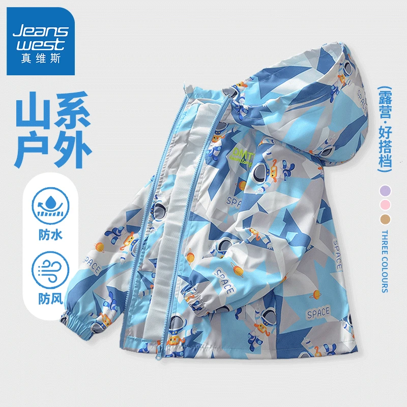 真维斯童装儿童冲锋衣男孩春秋款男童运动防风外套中大童户外上衣