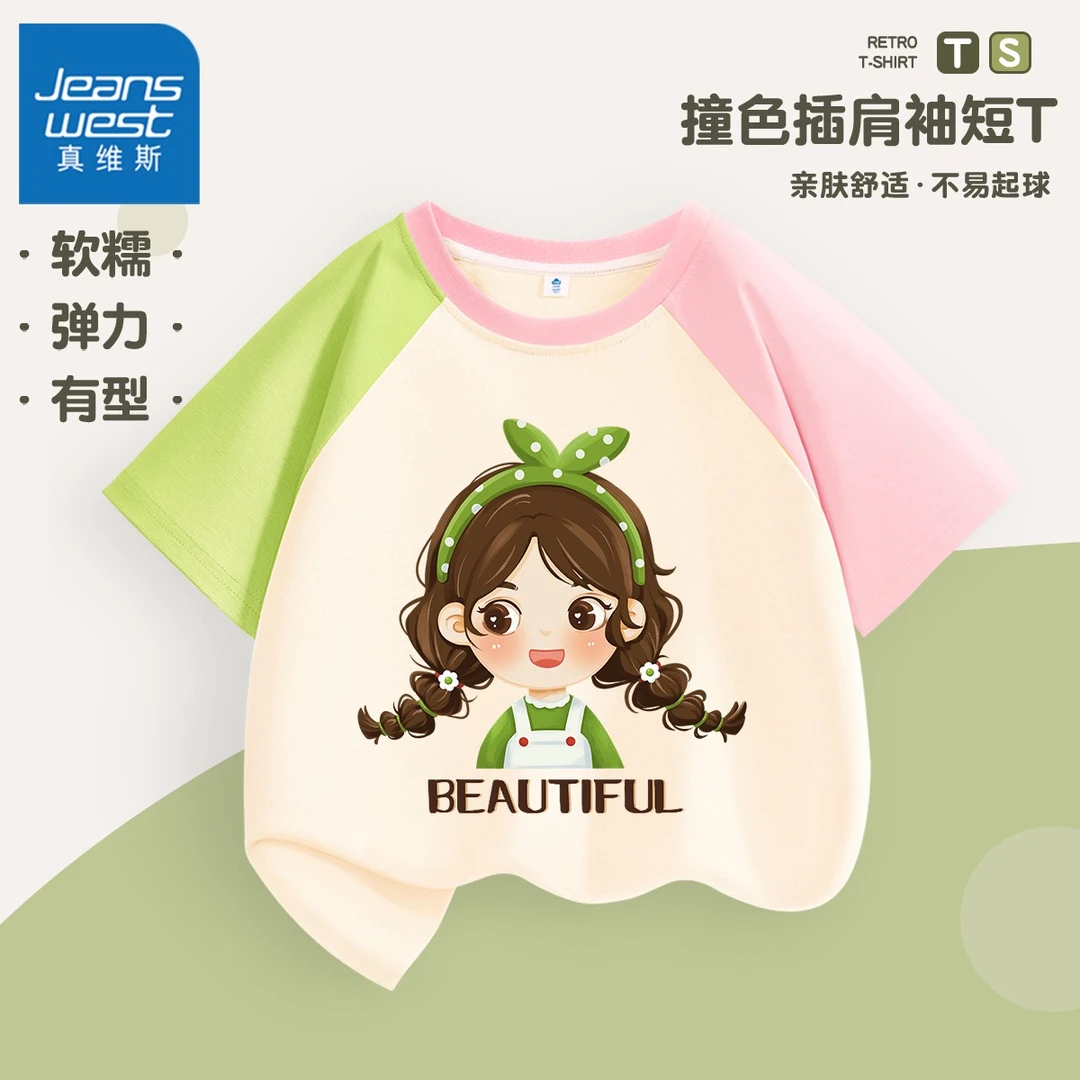 真维斯童装女童短袖儿童夏装T恤2025新款纯棉衣服夏季粉色系上衣