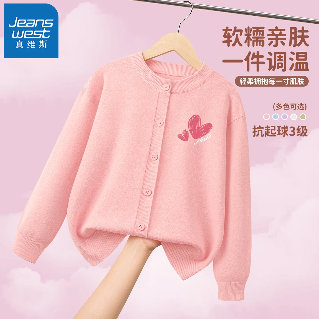 真维斯童装女童毛衣针织开衫外套儿童2025新款早秋上衣春秋款外搭