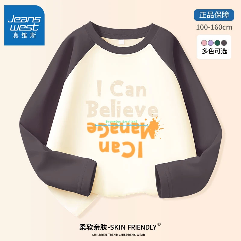 真维斯童装男童春秋款卫衣休闲圆领上衣儿童拼色长袖中大童外套薄