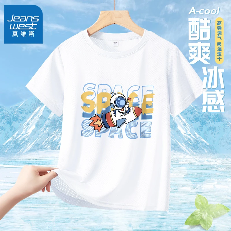 真维斯童装男童短袖冰丝速干衣儿童t恤2025新款男孩运动半袖上衣