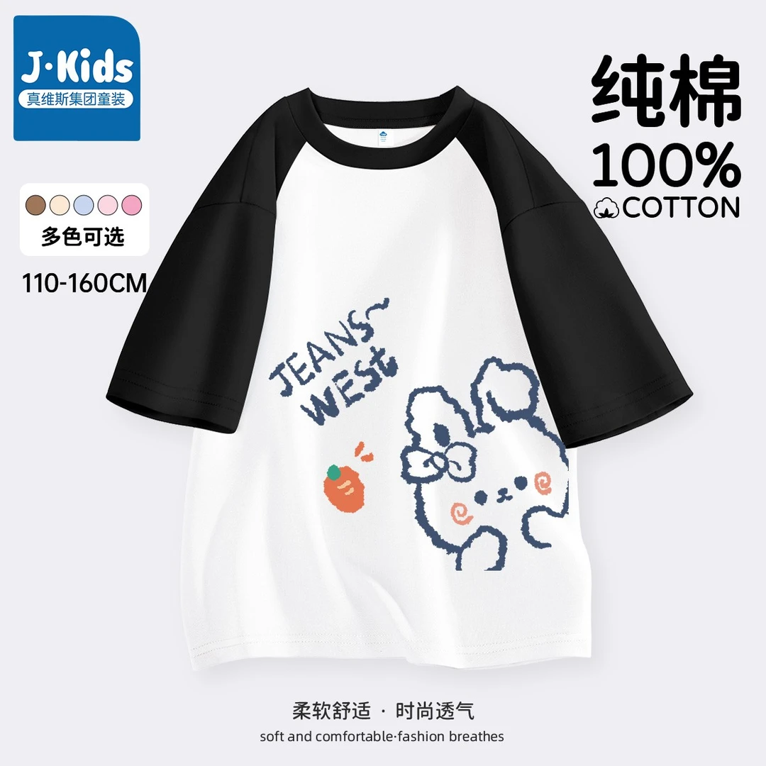 真维斯集团女童t恤短袖儿童纯棉半袖2024新款夏装中大童洋气衣服