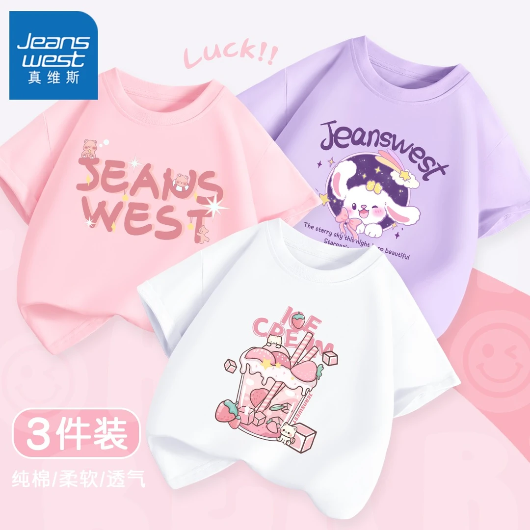 真维斯集团女童短袖t恤夏季新款洋气中大童半袖体恤儿童纯棉夏装