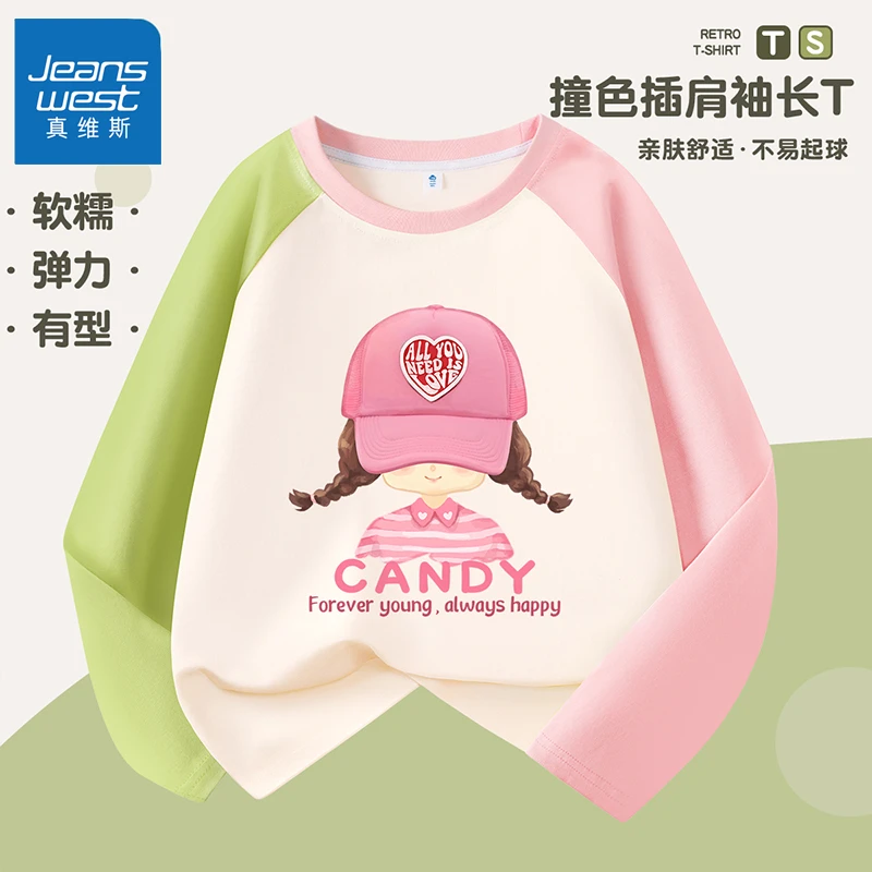 真维斯童装女童长袖t恤纯棉秋季女孩上衣中大儿童衣服秋装上衣潮