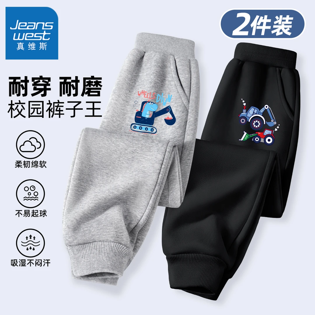 真维斯童装儿童裤子2025春秋新款男童女童薄款卫裤男孩时尚运动裤