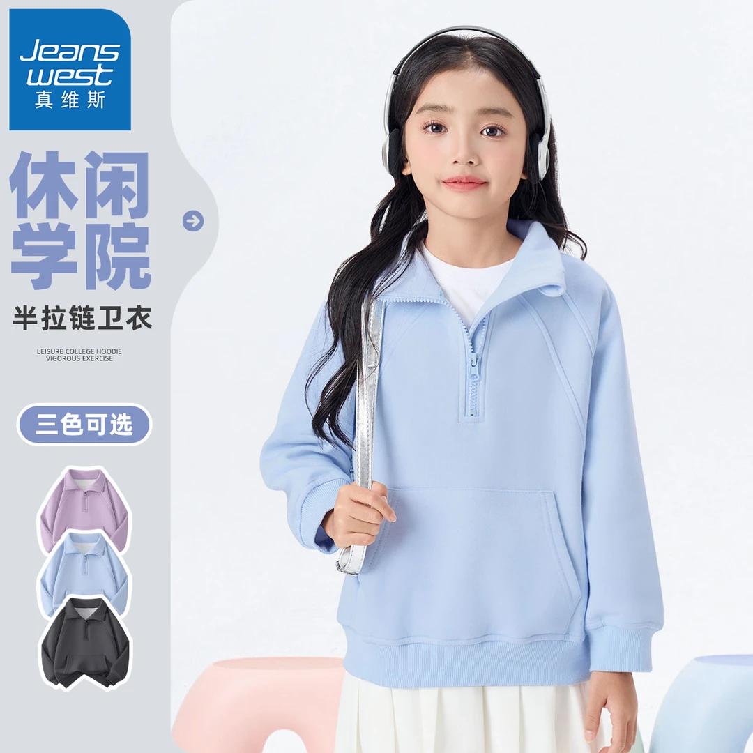 真维斯童装卫衣女童2025新款秋冬儿童蓝色衣服冬季女孩秋冬装宽松