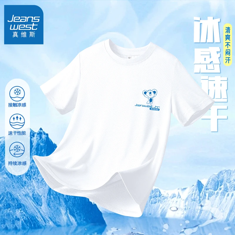 真维斯集团男童t恤夏季2025新款女童运动速干衣休闲薄款儿童短袖